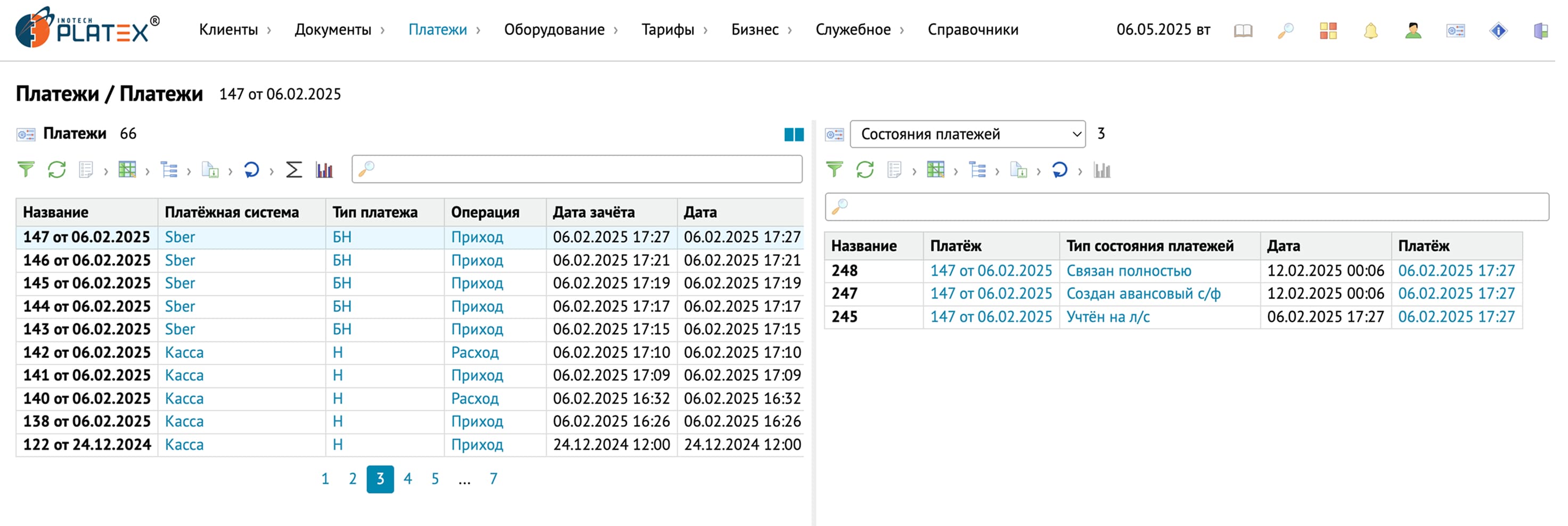 Интерфейс Операторского личного кабинета АСР Platex.